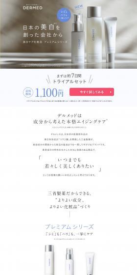 Delmed Trial Set LP design (Cosmetics, makeup, and contact lenses / Shades of blue / Clean-cut) PC version