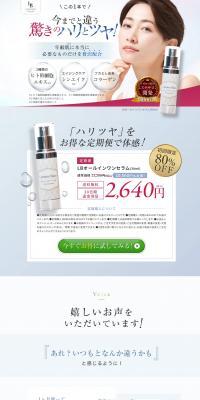LB All-in-One Serum LP design (Cosmetics, makeup, and contact lenses / Shades of blue / Clean-cut) PC version