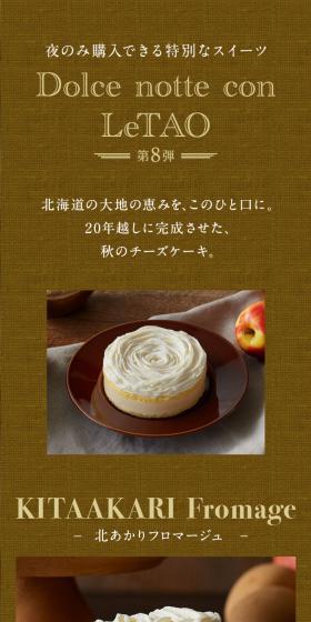 Kitaakari Fromage LP design (Western confectionery / Beige tones / Arts) PC version