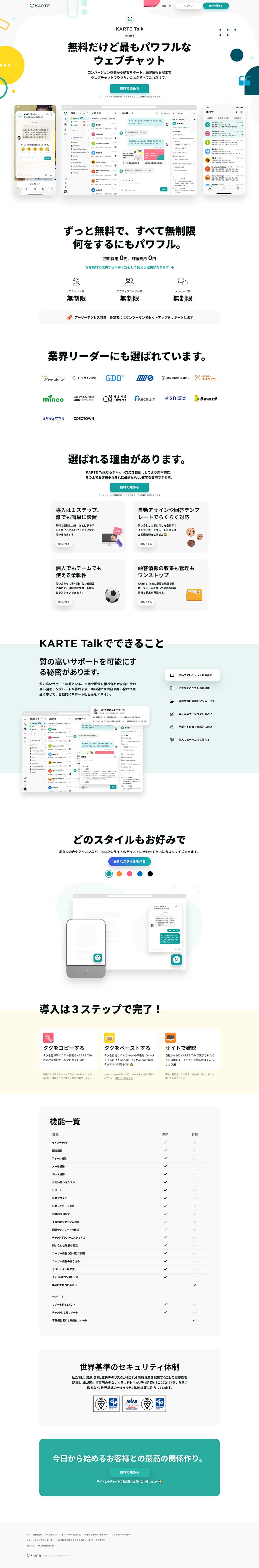 KARTETalk LP design (Design, Apps, Systems / yellow / Simple) PC version