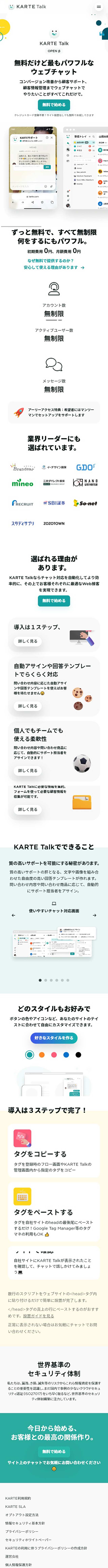 KARTETalk LP design (Design, Apps, Systems / yellow / Simple) Mobile version