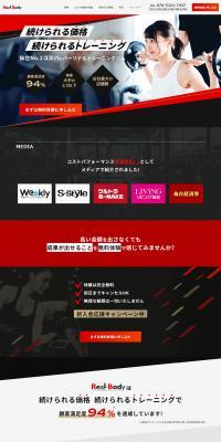 Real Body Sendai Store LP design (Businesses, companies, stores / Black-colored / Cool style) PC version