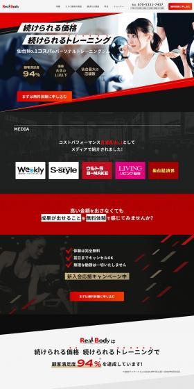Real Body Sendai Store LP design (Businesses, companies, stores / Black-colored / Cool style) PC version