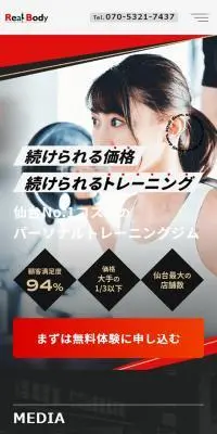 リアルボディ仙台店のLPデザイン（企業・会社・お店／ブラック系／かっこいい系）スマホ版