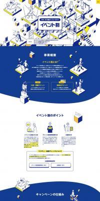 Event Wari LP design (Events, Campaigns, Experiences / Shades of blue / Simple) PC version