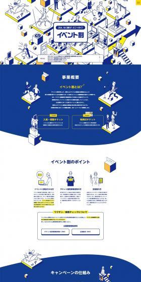 Event Wari LP design (Events, Campaigns, Experiences / Shades of blue / Simple) PC version