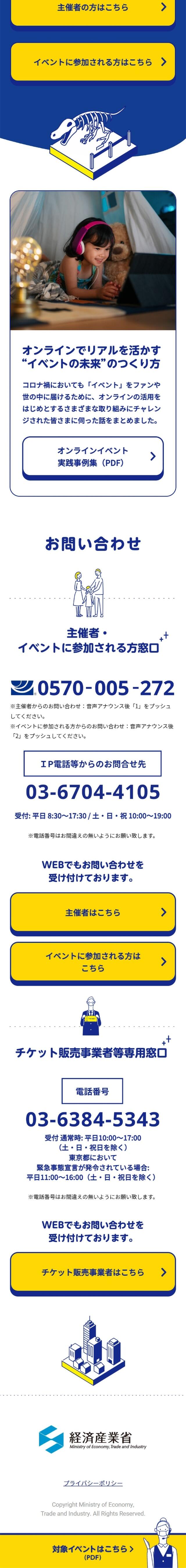 イベント割のLPデザイン（イベント・キャンペーン・体験／ブルー系／かわいい系）スマホ版