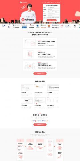 atena LP design (Design, Apps, Systems / Pink shades / Simple) PC version