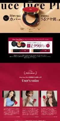 アルーチェルーチェプラス　クッションファンデーションのLPデザイン（コスメ・化粧品・コンタクトレンズ／ブラック系／かっこいい系）PC版