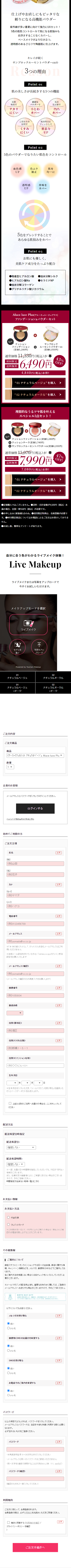 AlucelucePlus Cushion Foundation LP design (Cosmetics, makeup, and contact lenses / Black-colored / Cool style) Mobile version