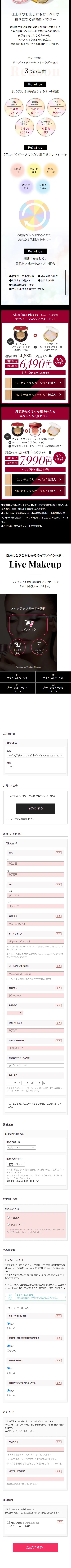 アルーチェルーチェプラス　クッションファンデーションのLPデザイン（コスメ・化粧品・コンタクトレンズ／ブラック系／かっこいい系）スマホ版