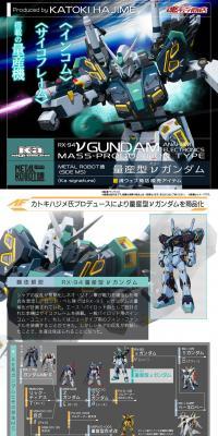 METAL ROBOT SPIRITS (Ka Signature) <SIDE MS> Mass-Produced ν Gundam LP design (Toys, Hobbies & Figures / White-based / Cool style) PC version