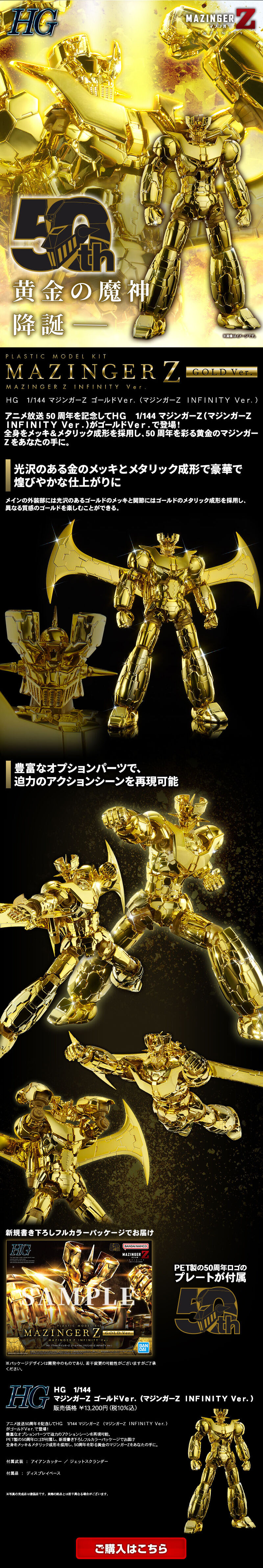 HG 1/144 Mazinger Z Gold Ver. LP design (Toys, Hobbies & Figures / Gold tones / Luxury and celebrity) PC version