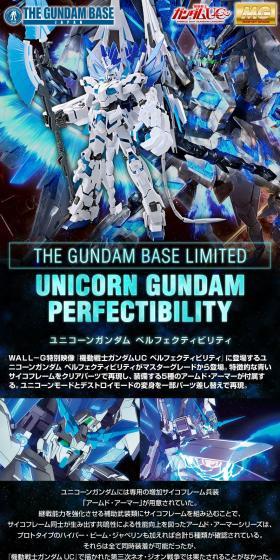 MG 1/100 [Gundam Base Limited] Unicorn Gundam Perfectibility LP design (Toys, Hobbies & Figures / Black-colored / Cool style) PC version