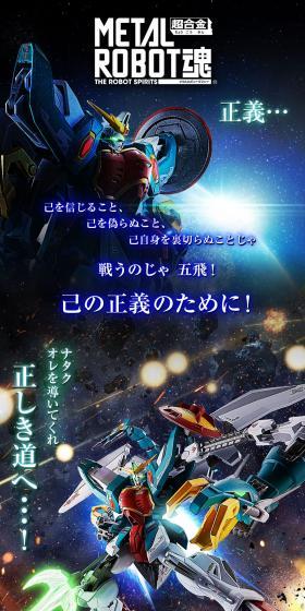 METAL ROBOT SPIRITS <SIDE MS> Altron Gundam LP design (Toys, Hobbies & Figures / Green tones / Cool style) PC version