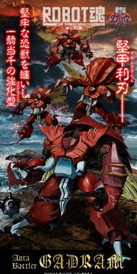 ROBOT Tamashii <SIDE AB> Gadram ROBOT Tamashii <SIDE AB> Gadram LP design (Toys, Hobbies & Figures / Red tones / Cool style) PC version