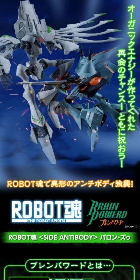 ROBOT Tamashii <SIDEANTIBODY> Baron Zuu LP design (Toys, Hobbies & Figures / Black-colored / Cool style) PC version