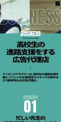 ライセンスアカデミー採用サイトのLPデザイン（新卒採用／グリーン系／スタイリッシュ系）スマホ版