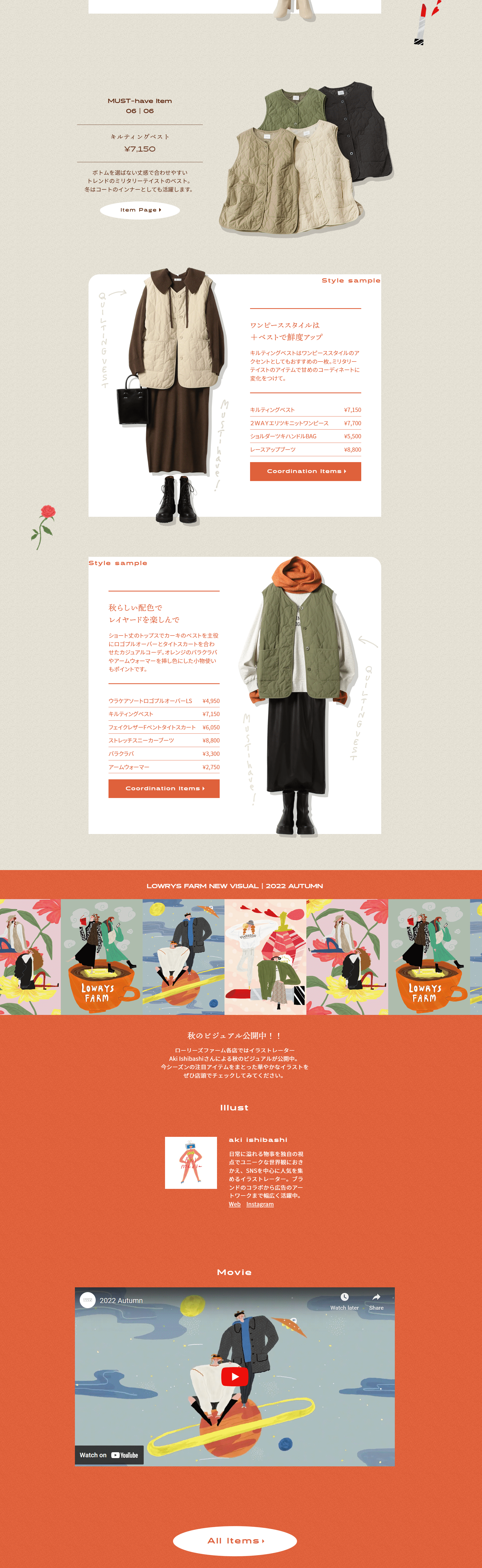 LOWRYSFARM LP design (Women's fashion / Beige tones / Cute style) PC version