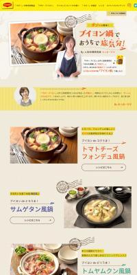 Maggi Bouillon LP design (Seasonings, Sweeteners, Broth, Soup / yellow / Trust and Safety) PC version
