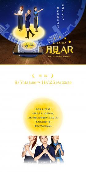 月見バーガーのLPデザイン（麺・パン・粉物／ブルー系／アート・芸術系）PC版