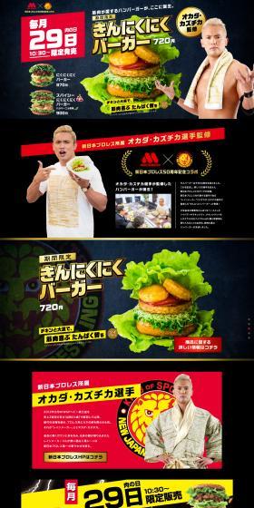 Kinnikuniku Burger LP design (Noodles, Bread, and Flour-based Foods / Black-colored / Cool style) PC version