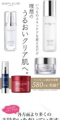 アンプルール ラグジュアリーホワイト トライアルキットのLPデザイン(スキンケア・ボディケア・ヘアケア/ホワイト系/キレイ系)PC版