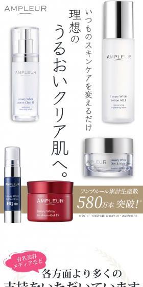 AMPLEUR Luxury White Trial Kit LP design (Skincare, Bodycare, Haircare / White-based / Refined style) PC version