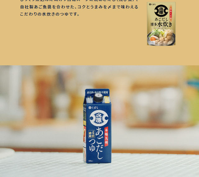 あごだしつゆのLPデザイン（調味料・甘味料・ダシ・スープ／グレー系／和風系）スマホ版