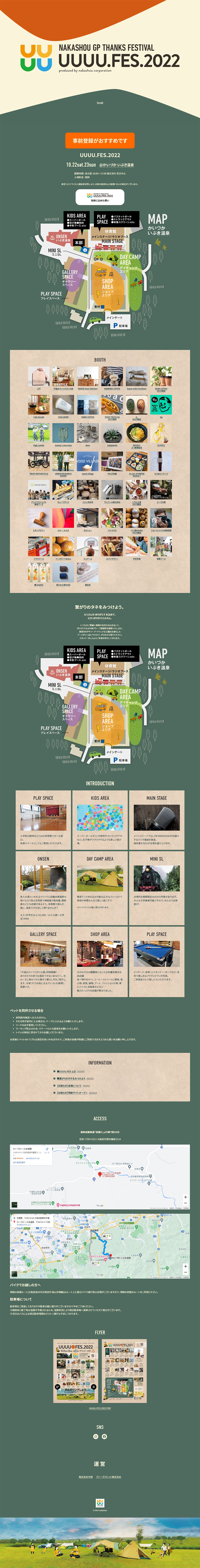 UUUU.FES.2022 LP design (Events, Campaigns, Gifts / Green tones / Simple) PC version
