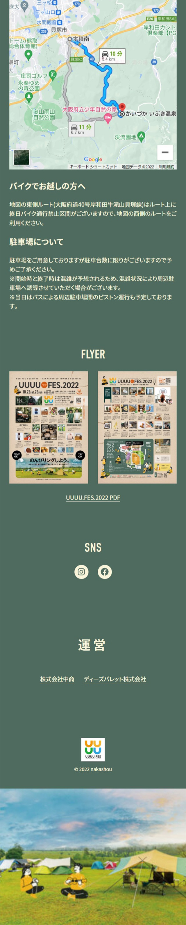 UUUU.FES.2022 LP design (Events, Campaigns, Gifts / Green tones / Simple) Mobile version