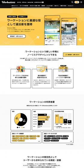 Wakashonzu LP design (Design, Apps, Systems / yellow / Simple) PC version