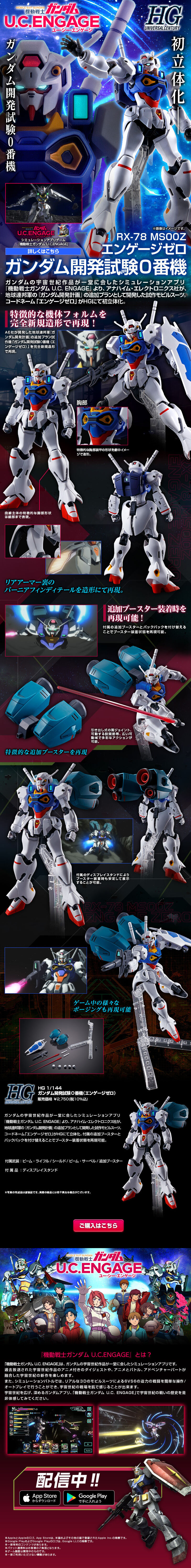 HG 1/144 Gundam Development Test Unit 0 (Engage Zero) LP design (Toys, Hobbies & Figures / Black-colored / Cool style) PC version