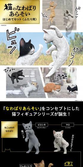 Cat Territory Battle Starter Set LP design (Toys, Hobbies & Figures / White-based / Cute style) PC version
