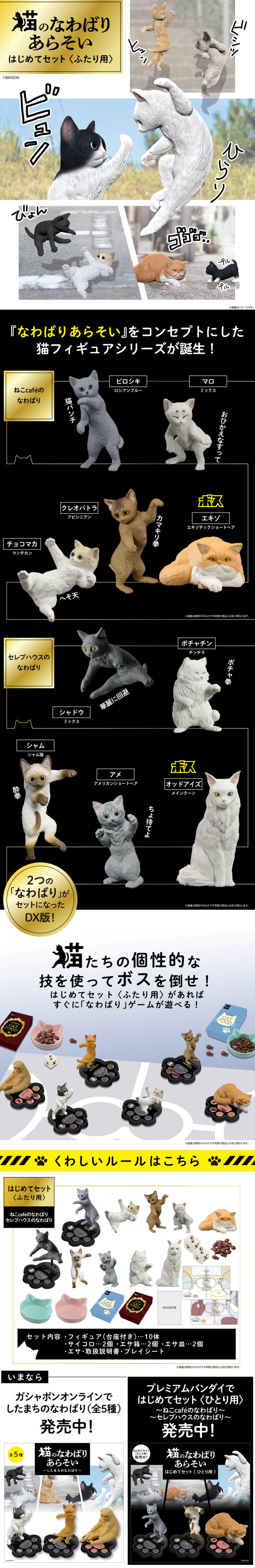 Cat Territory Battle Starter Set LP design (Toys, Hobbies & Figures / White-based / Cute style) PC version
