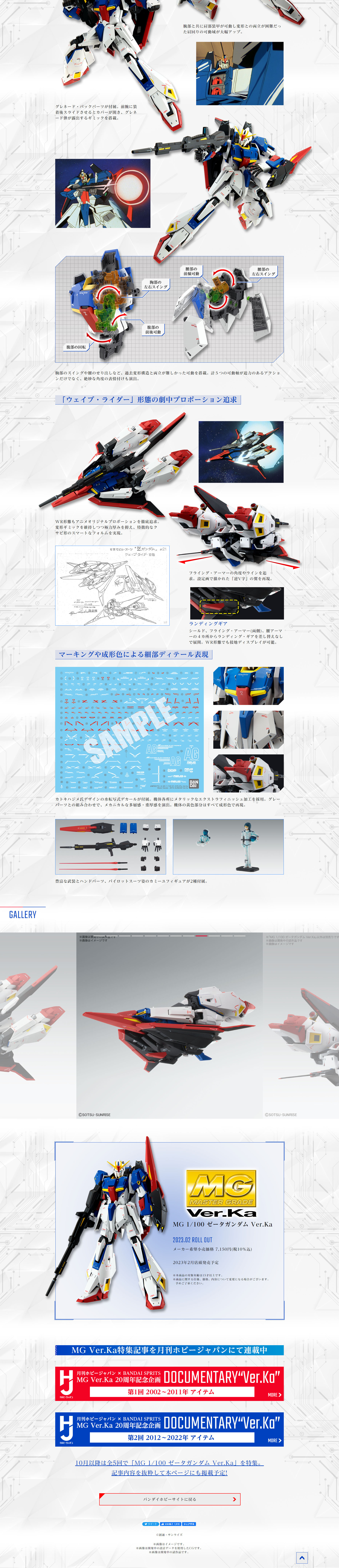 MG1/100 Zeta Gundam Ver.Ka LP design (Toys, Hobbies & Figures / White-based / Cool style) PC version