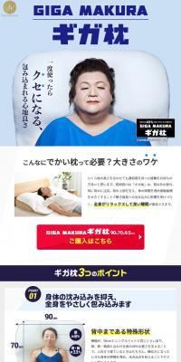 Giga Makura LP design (Bedding, Carpets, and Furniture Storage / Shades of blue / Clean-cut) PC version