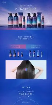 あなたにぴったりなのはどっちのYOLUのLPデザイン（診断・マッチング・まとめ／ブルー系／神秘系）PC版