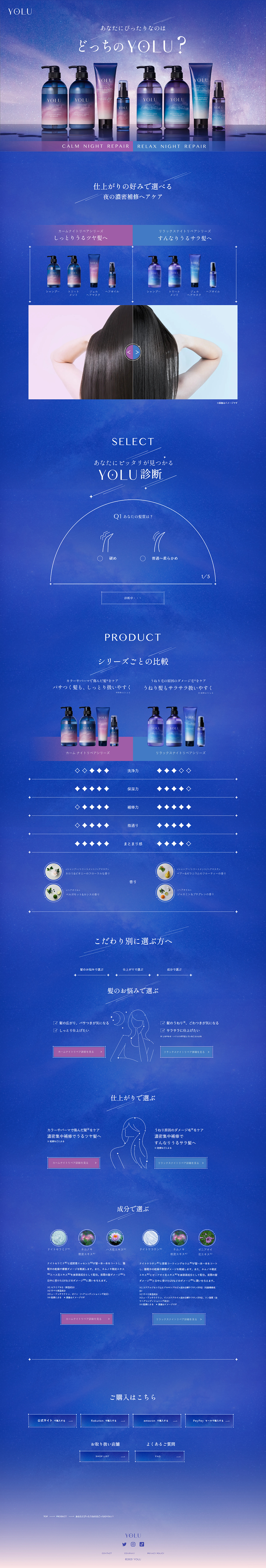 Which YOLU is perfect for you? LP design (Diagnosis, Matching, and Summary / Shades of blue / Mystical) PC version