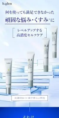 QuSomeホワイトケア　7 day SPECIAL SET プログラム 1のLPデザイン（スキンケア・ボディケア・ヘアケア／ブルー系／キレイ系）スマホ版