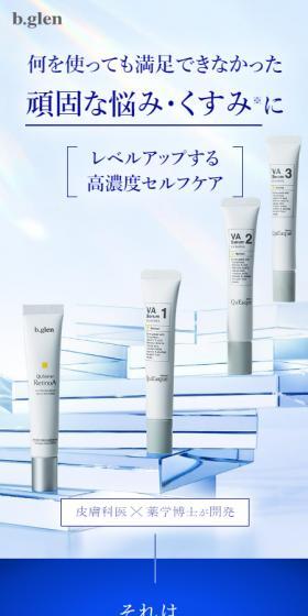 QuSomeホワイトケア　7 day SPECIAL SET プログラム 1のLPデザイン（スキンケア・ボディケア・ヘアケア／ブルー系／キレイ系）スマホ版