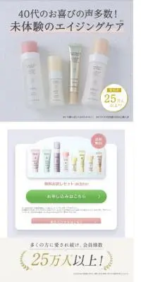 ドモホルンリンクル　無料お試しセット（約3日分）のLPデザイン（スキンケア・ボディケア・ヘアケア／ベージュ系／キレイ系）スマホ版