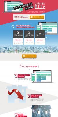 Shakutakusan Lite LP design (Design, Apps, Systems / Multi-color type / Trust and Safety) PC version