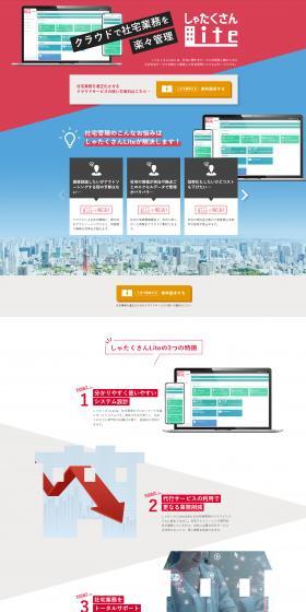 Shakutakusan Lite LP design (Design, Apps, Systems / Multi-color type / Trust and Safety) PC version