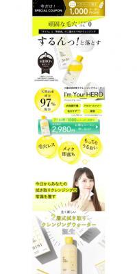 Two-phase cleansing water I,myourHERO LP design (Skincare, Bodycare, Haircare / Multi-color type / Trust and Safety) PC version