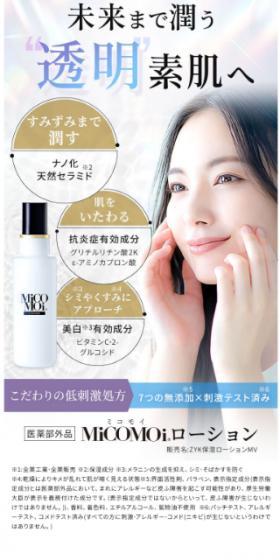 ZYK Moisturizing Lotion MY LP design (Skincare, Bodycare, Haircare / Multi-color type / Trust and Safety) PC version