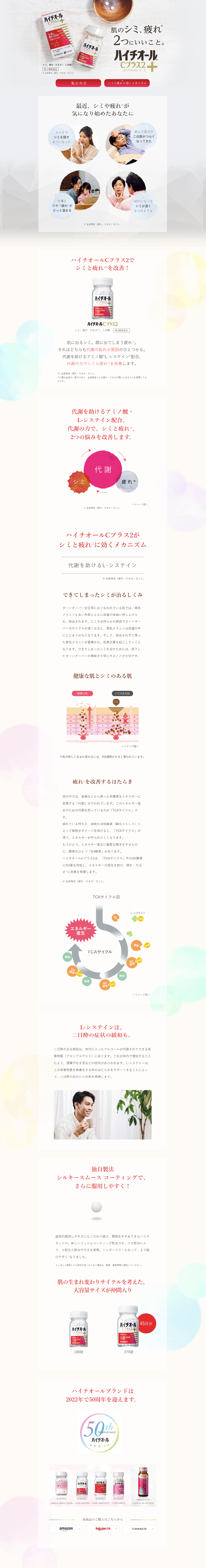 Hythiol Shi C Plus 2 LP design (First Aid and Protective Supplies / Multi-color type / Refined style) Mobile version