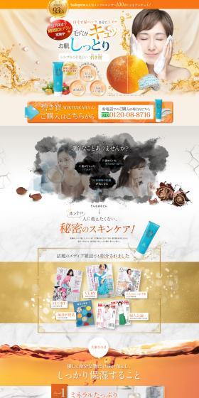 Aokitakara LP design (Skincare, Bodycare, Haircare / Multi-color type / Refined style) PC version
