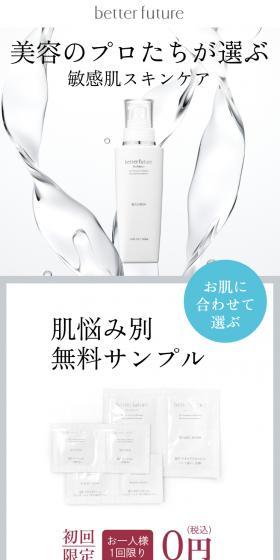 抗体美容無料サンプルのLPデザイン（スキンケア・ボディケア・ヘアケア／カラフル系／清潔系）PC版
