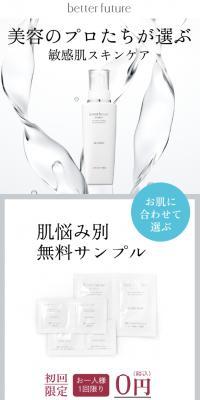 抗体美容無料サンプルのLPデザイン（スキンケア・ボディケア・ヘアケア／カラフル系／清潔系）スマホ版